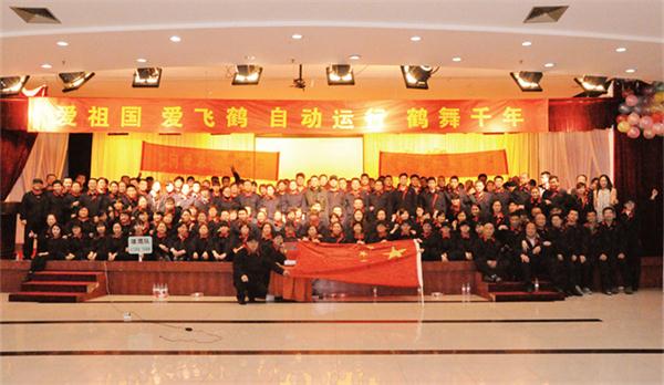 鶴壁飛鶴股份有限公司.jpg
