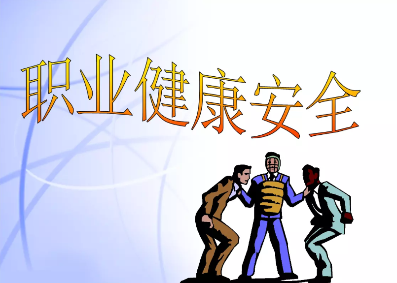職業(yè)病管理的規(guī)定和要求 職業(yè)病管理的規(guī)定和要求