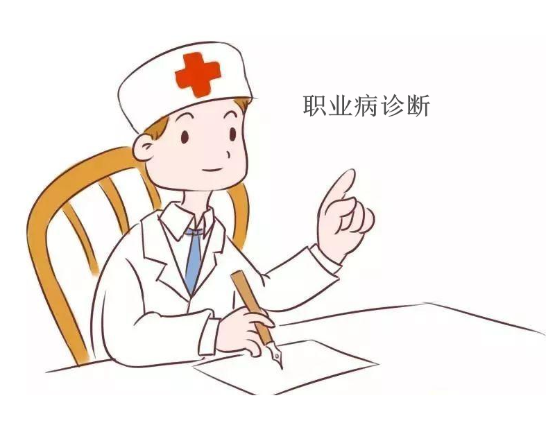 職業(yè)病有幾種賠償