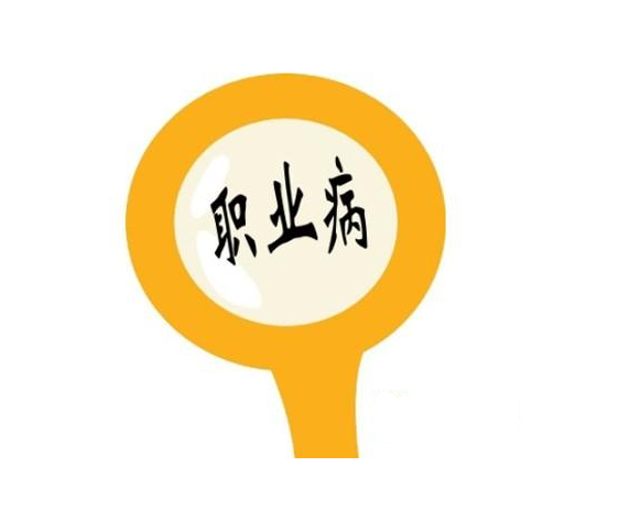 物理因素職業(yè)病