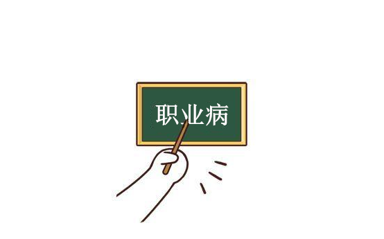 塵肺病國家賠償標準